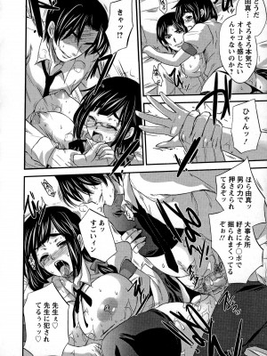 [小林由高] うちハメ!_079