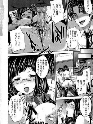 [小林由高] うちハメ!_083