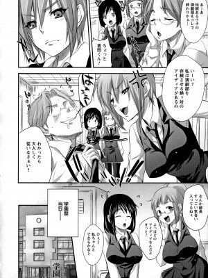 [小林由高] うちハメ!_089
