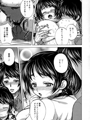 [小林由高] うちハメ!_012