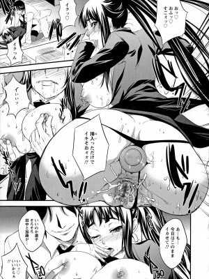 [小林由高] うちハメ!_136