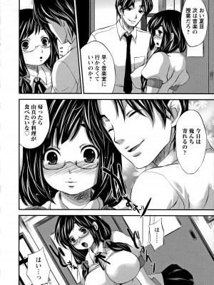[小林由高] うちハメ!_065