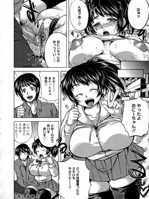 [小林由高] うちハメ!_023