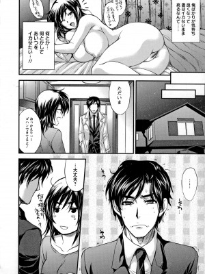 [小林由高] うちハメ!_029