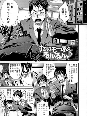 [小林由高] うちハメ!_044