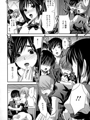 [小林由高] うちハメ!_093