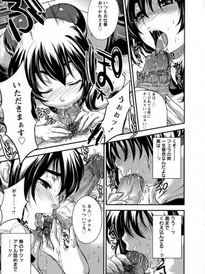 [小林由高] うちハメ!_054