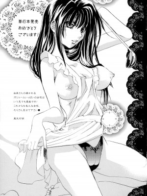 [小林由高] うちハメ!_170