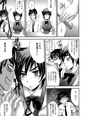 [小林由高] うちハメ!_110