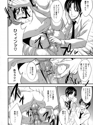 [小林由高] うちハメ!_143