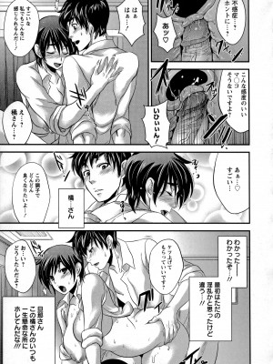 [小林由高] うちハメ!_120