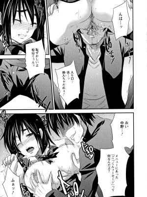 [小林由高] うちハメ!_096