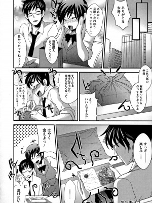 [小林由高] うちハメ!_127