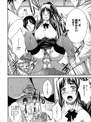 [小林由高] うちハメ!_137