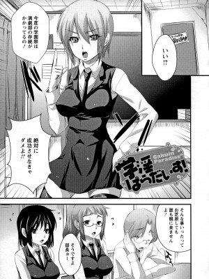 [小林由高] うちハメ!_088