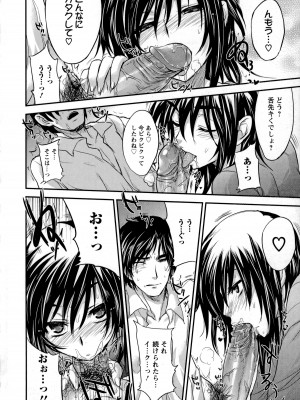 [小林由高] うちハメ!_035