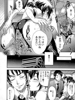 [小林由高] うちハメ!_063