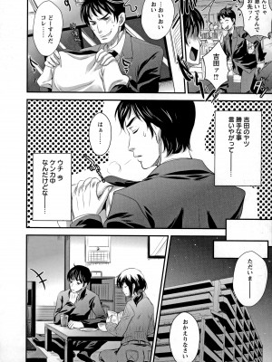 [小林由高] うちハメ!_045
