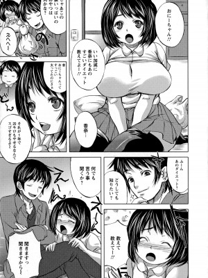 [小林由高] うちハメ!_006