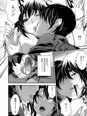 [小林由高] うちハメ!_049