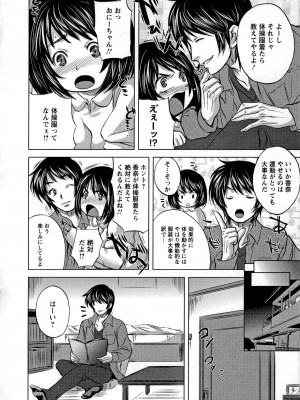 [小林由高] うちハメ!_007