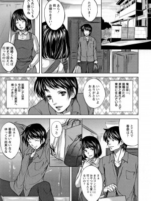 [小林由高] うちハメ!_004