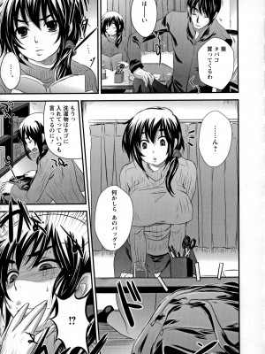 [小林由高] うちハメ!_046