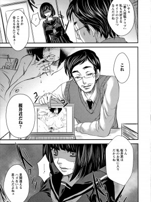 [小林由高] うちハメ!_152