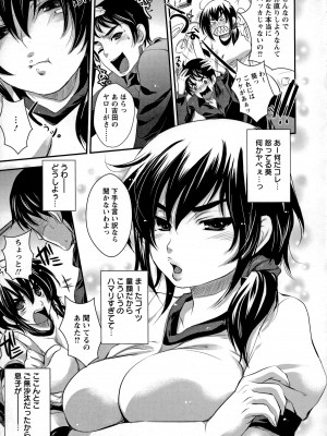 [小林由高] うちハメ!_048