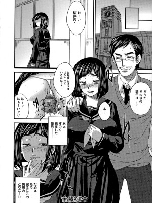 [小林由高] うちハメ!_167