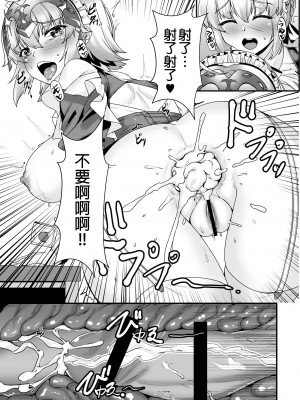 [熊の穴 (シロクマA)] 暴食の王と竜の魔女2｜暴食之王與龍之魔女2  (Fate／Grand Order) [中国語] [DL版]_14
