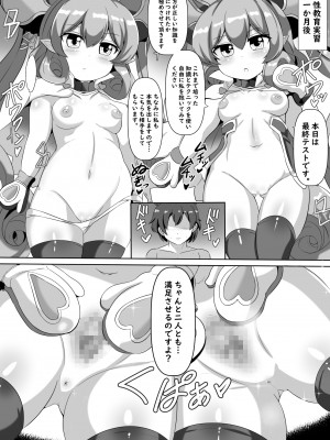 [漆原工房 (漆原ヤスヒロ)] ネネカとえっちなお勉強 (プリンセスコネクト!Re：Dive) [DL版]_16