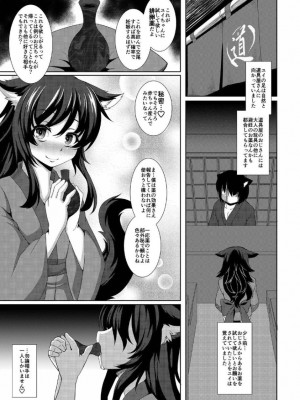 [Evo.R.B (宇行日和)] 黒狐の村 死刑囚編 [DL版]_05