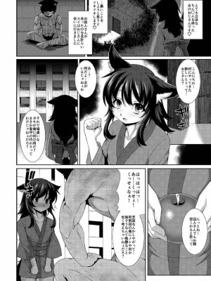 [Evo.R.B (宇行日和)] 黒狐の村 死刑囚編 [DL版]_06