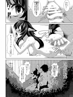 [Evo.R.B (宇行日和)] 黒狐の村 死刑囚編 [DL版]_18