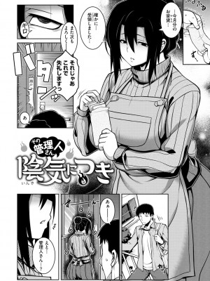 [TANABE] たわわめると [DL版]_132