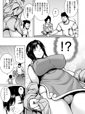 [TANABE] たわわめると [DL版]_009