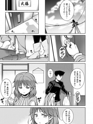 [TANABE] たわわめると [DL版]_117