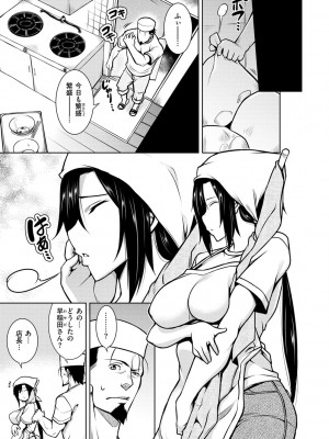 [TANABE] たわわめると [DL版]_005