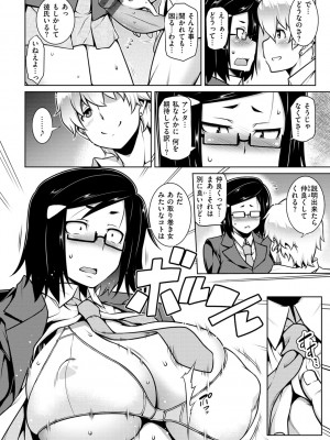 [TANABE] たわわめると [DL版]_054