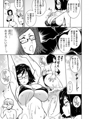 [TANABE] たわわめると [DL版]_071