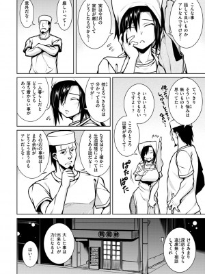 [TANABE] たわわめると [DL版]_006
