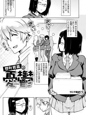 [TANABE] たわわめると [DL版]_049