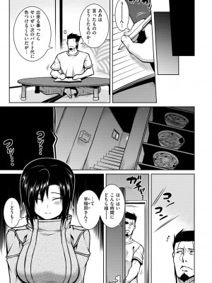 [TANABE] たわわめると [DL版]_007