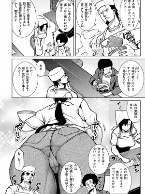 [TANABE] たわわめると [DL版]_004