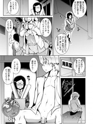 [TANABE] たわわめると [DL版]_051