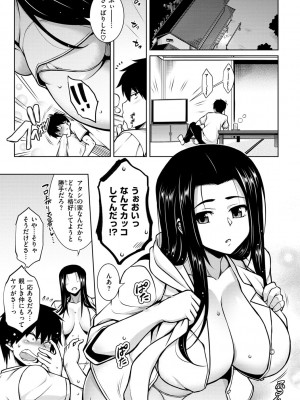 [TANABE] たわわめると [DL版]_091