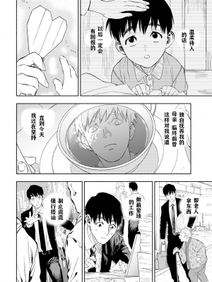 [usa] 彼女が僕に微笑めば (COMIC BAVEL 2020年3月号) [三叔公制作] [無修正] [Digital]_02