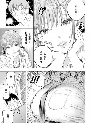 [usa] 彼女が僕に微笑めば (COMIC BAVEL 2020年3月号) [三叔公制作] [無修正] [Digital]_05