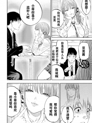 [usa] 彼女が僕に微笑めば (COMIC BAVEL 2020年3月号) [三叔公制作] [無修正] [Digital]_06